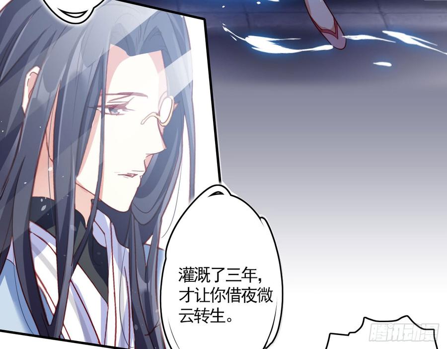 恶女为帝 - 那个东西热热的 - 第49张图