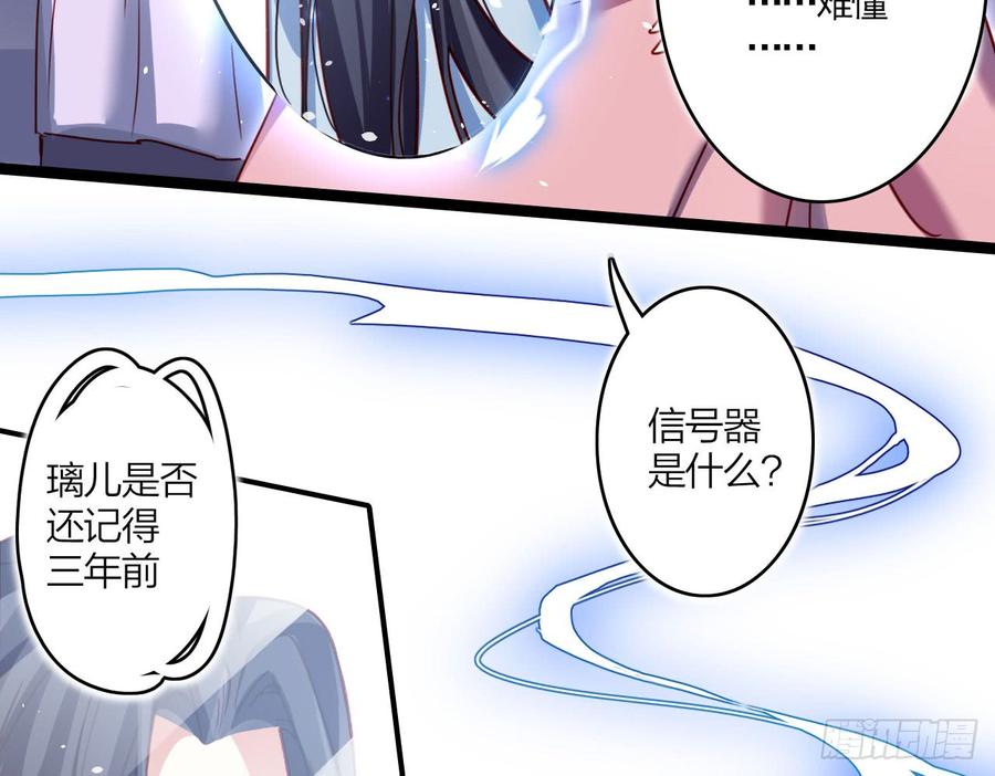 恶女为帝 - 那个东西热热的 - 第44张图