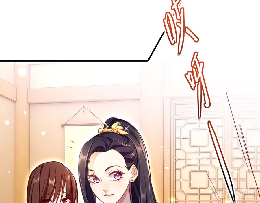 恶女为帝 - 唯有你是不可取代 - 第27张图