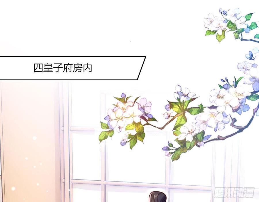 恶女为帝 - 唯有你是不可取代 - 第60张图