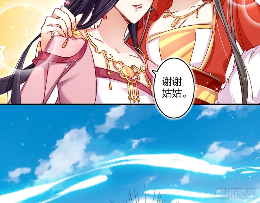 恶女为帝 - 唯有你是不可取代 - 第56张图