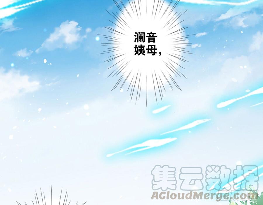 恶女为帝 - 唯有你是不可取代 - 第57张图