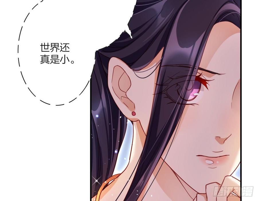 恶女为帝 - 唯有你是不可取代 - 第41张图