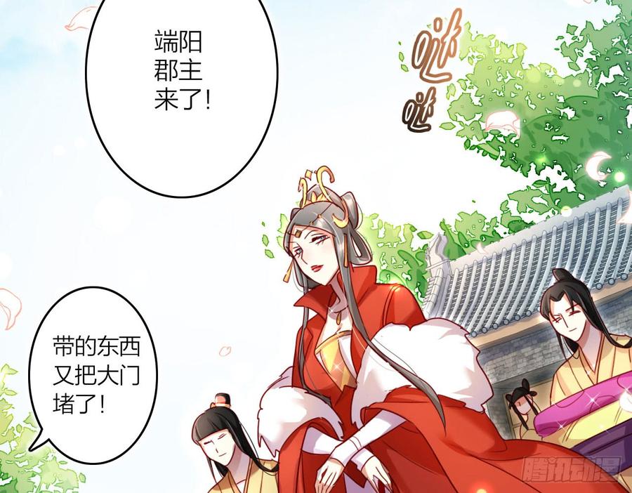 恶女为帝 - 唯有你是不可取代 - 第21张图