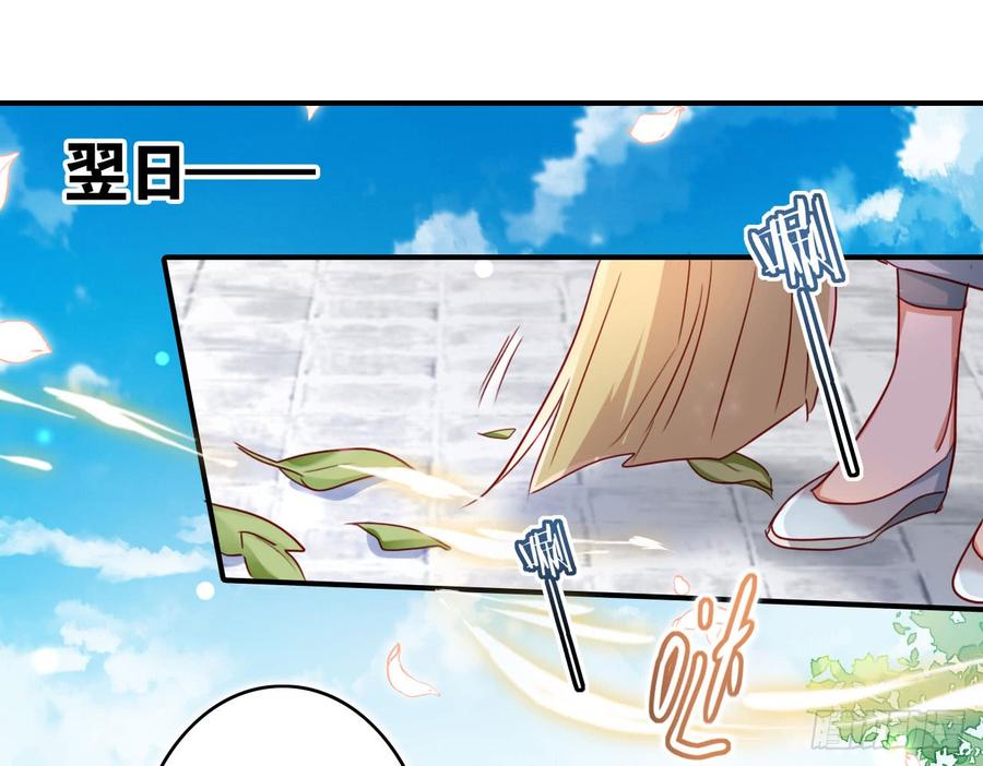 恶女为帝 - 唯有你是不可取代 - 第20张图