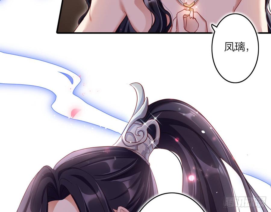 恶女为帝 - 唯有你是不可取代 - 第68张图