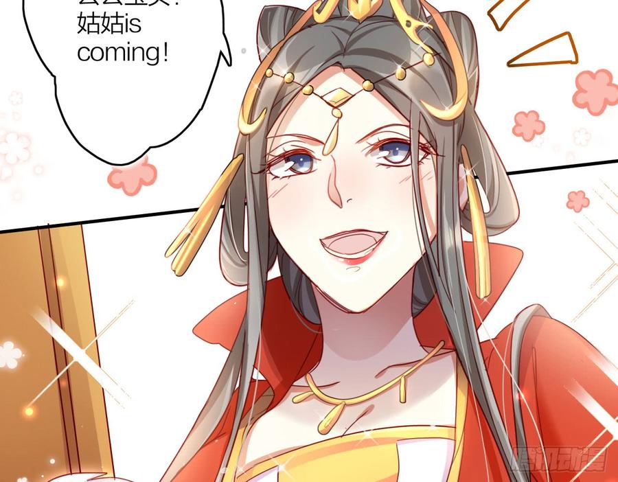 恶女为帝 - 唯有你是不可取代 - 第30张图