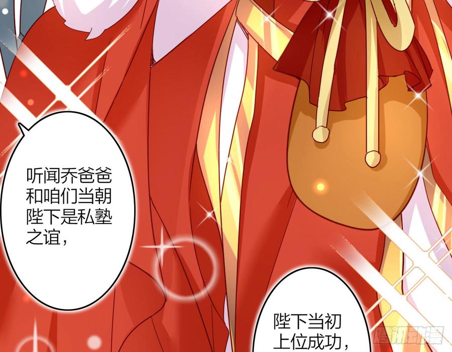 恶女为帝 - 唯有你是不可取代 - 第25张图