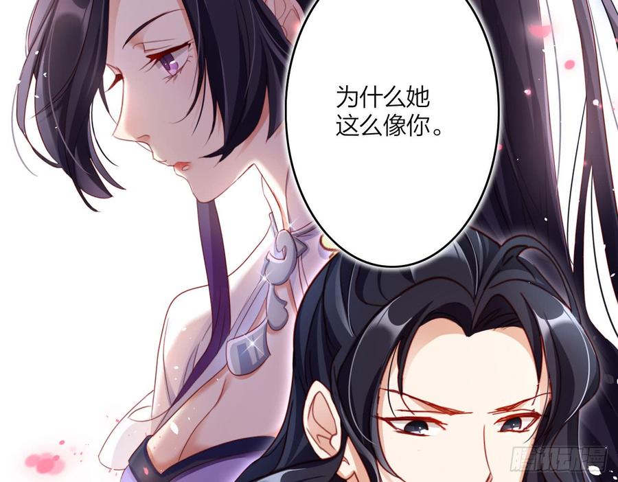 恶女为帝 - 唯有你是不可取代 - 第69张图