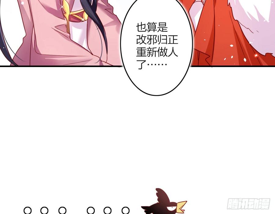 恶女为帝 - 唯有你是不可取代 - 第49张图