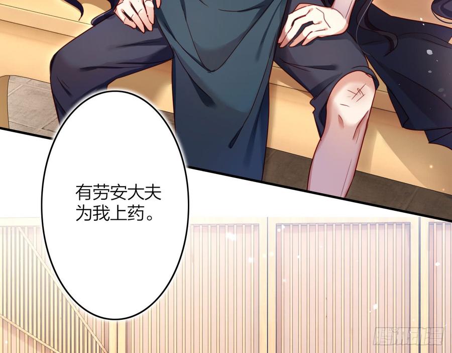 恶女为帝 - 唯有你是不可取代 - 第62张图