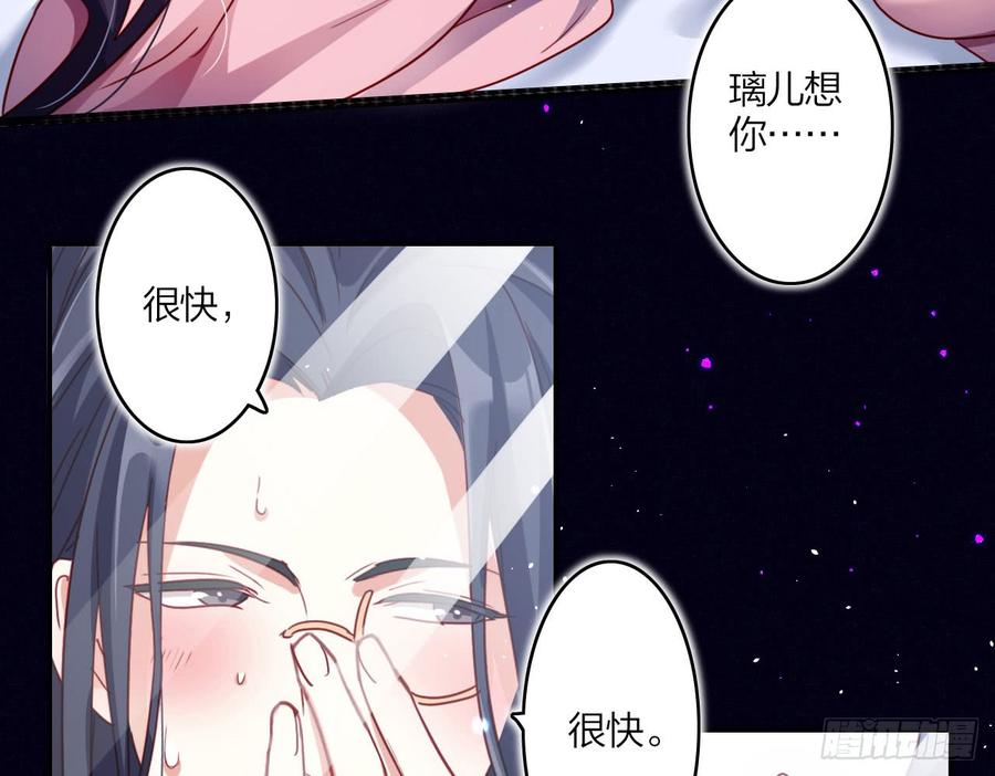 恶女为帝 - 唯有你是不可取代 - 第13张图