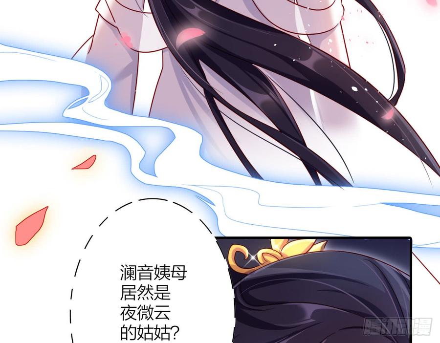 恶女为帝 - 唯有你是不可取代 - 第40张图