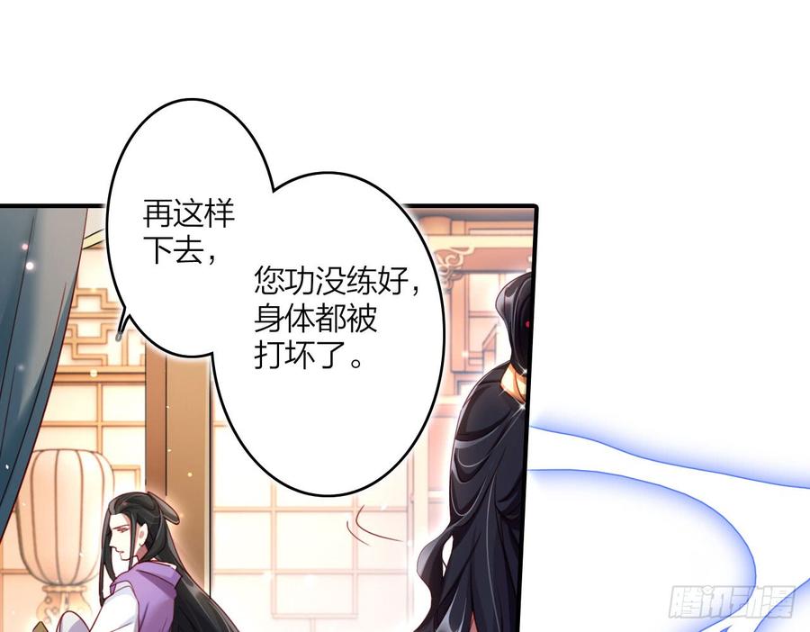 恶女为帝 - 唯有你是不可取代 - 第66张图