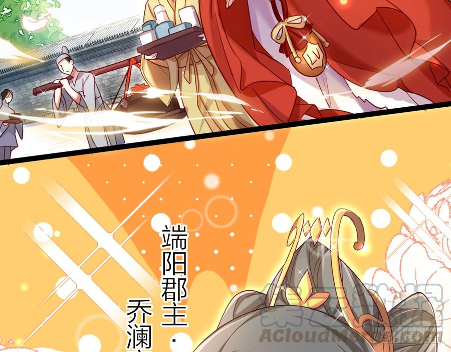 恶女为帝 - 唯有你是不可取代 - 第22张图