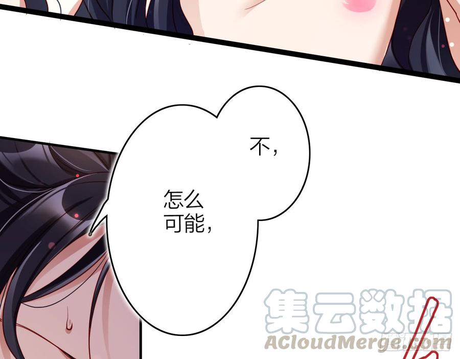 恶女为帝 - 唯有你是不可取代 - 第71张图