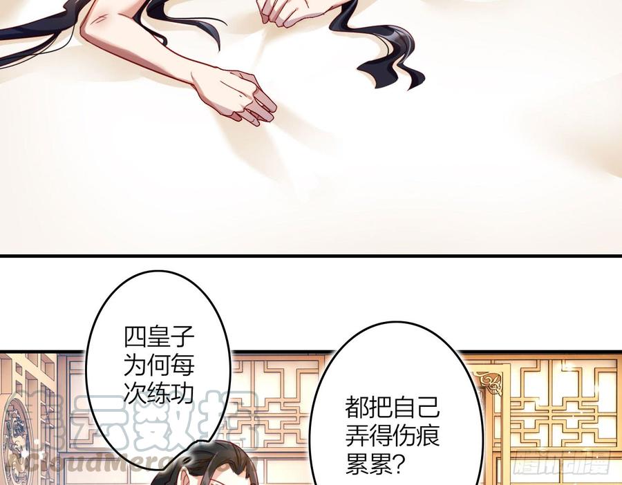 恶女为帝 - 唯有你是不可取代 - 第64张图