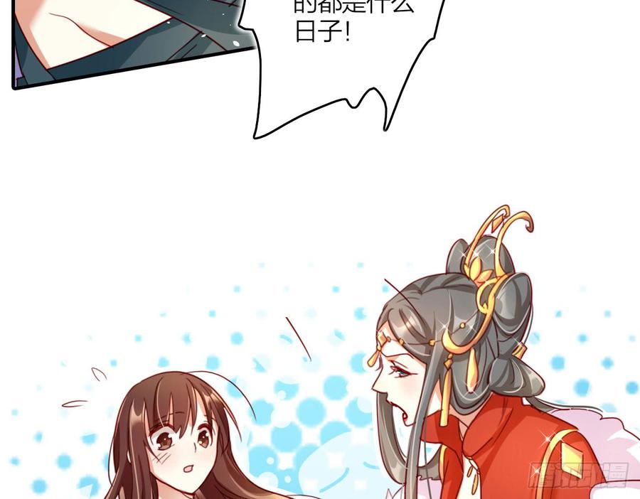 恶女为帝 - 唯有你是不可取代 - 第44张图