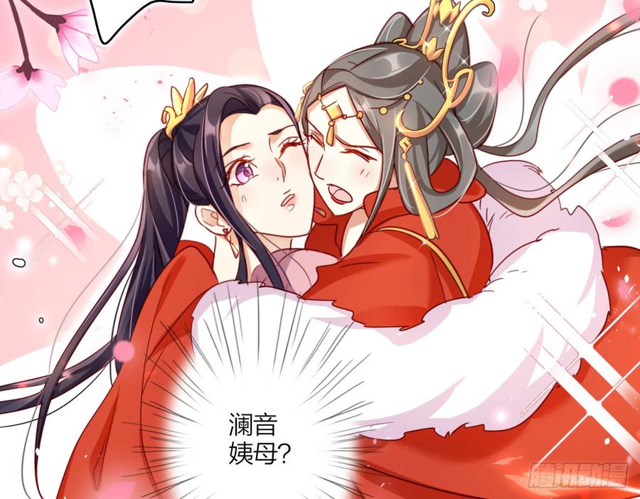 恶女为帝 - 唯有你是不可取代 - 第35张图