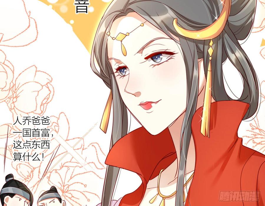 恶女为帝 - 唯有你是不可取代 - 第23张图