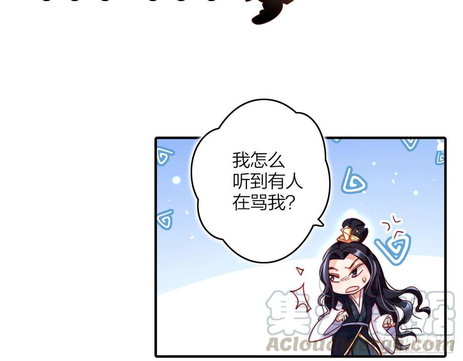 恶女为帝 - 唯有你是不可取代 - 第50张图