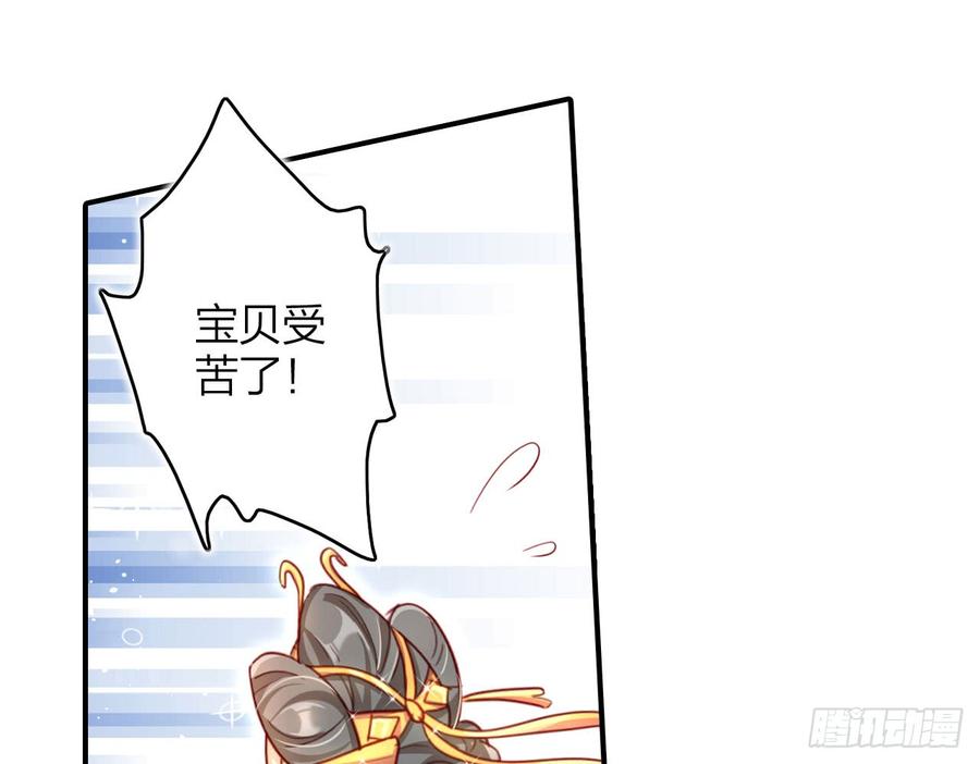 恶女为帝 - 唯有你是不可取代 - 第33张图