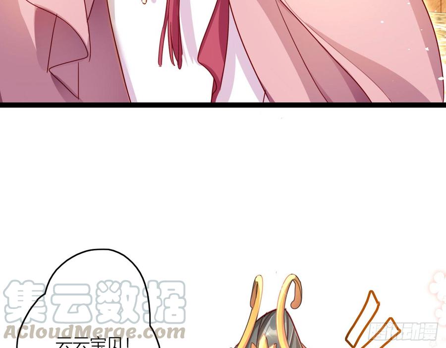 恶女为帝 - 唯有你是不可取代 - 第29张图