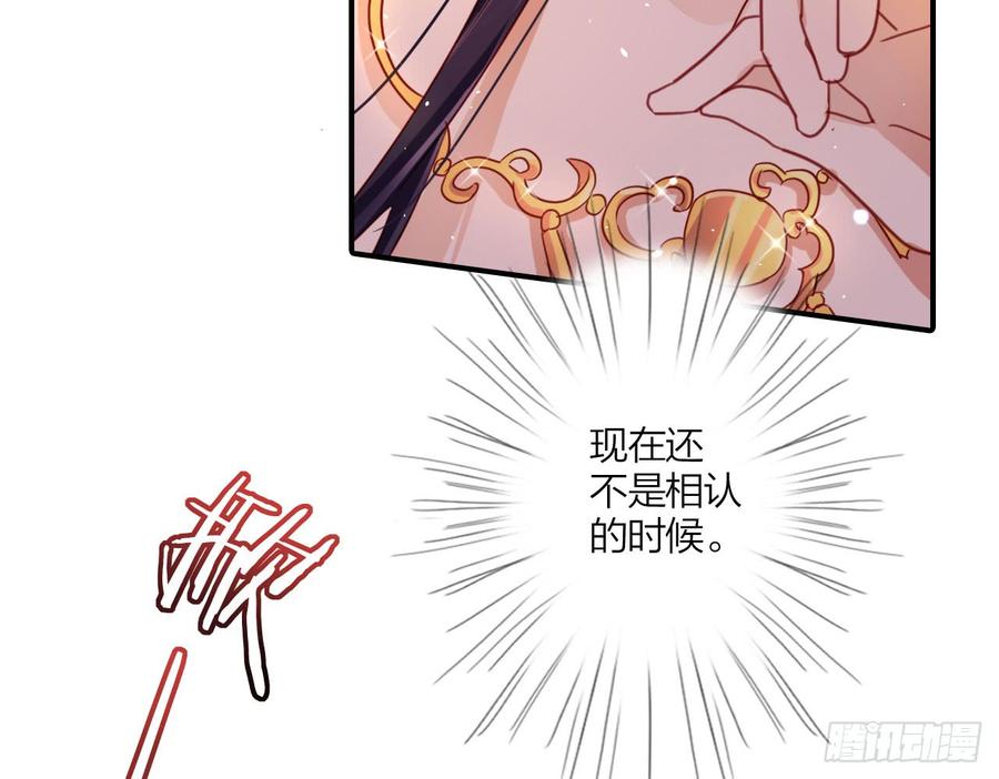 恶女为帝 - 唯有你是不可取代 - 第42张图