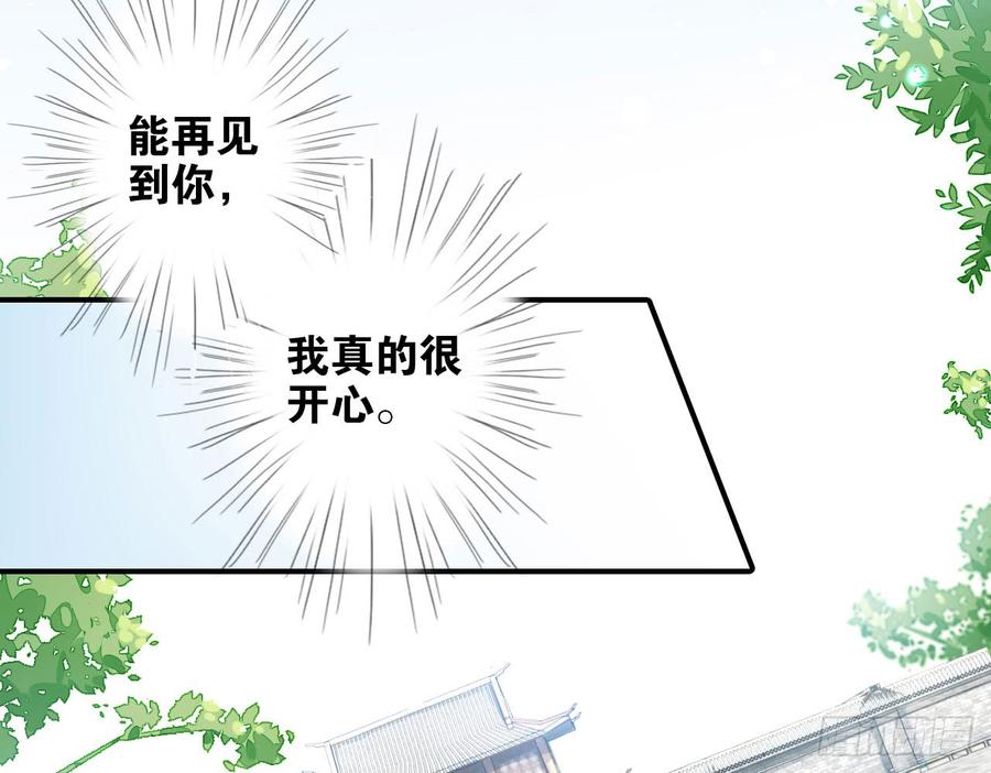 恶女为帝 - 唯有你是不可取代 - 第58张图