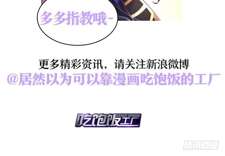 恶女为帝 - 唯有你是不可取代 - 第80张图