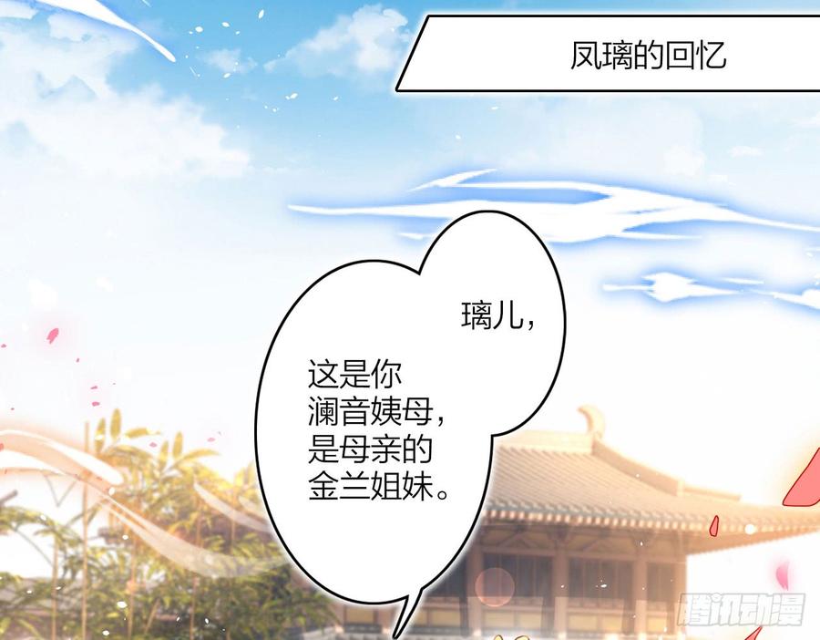 恶女为帝 - 唯有你是不可取代 - 第37张图