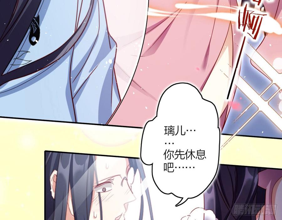 恶女为帝 - 唯有你是不可取代 - 第10张图