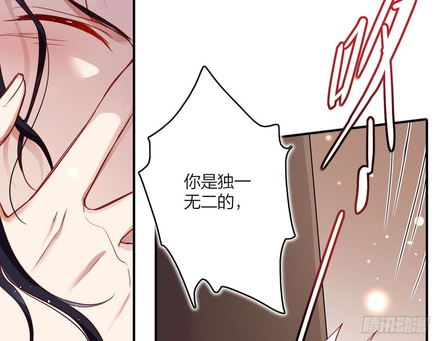 恶女为帝 - 唯有你是不可取代 - 第72张图