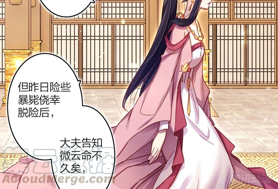 恶女为帝 - 这女人真狡猾 - 第36张图