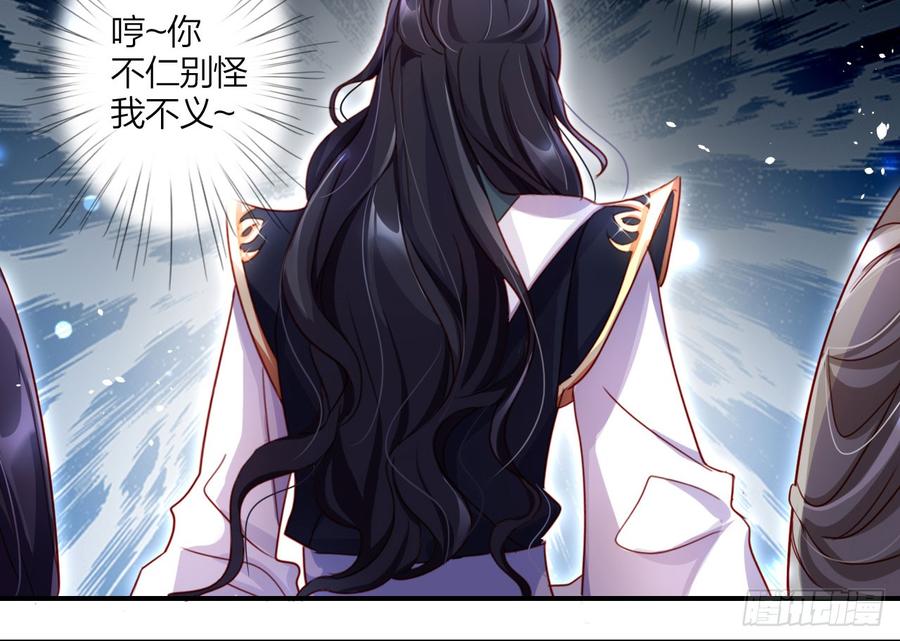 恶女为帝 - 这女人真狡猾 - 第33张图