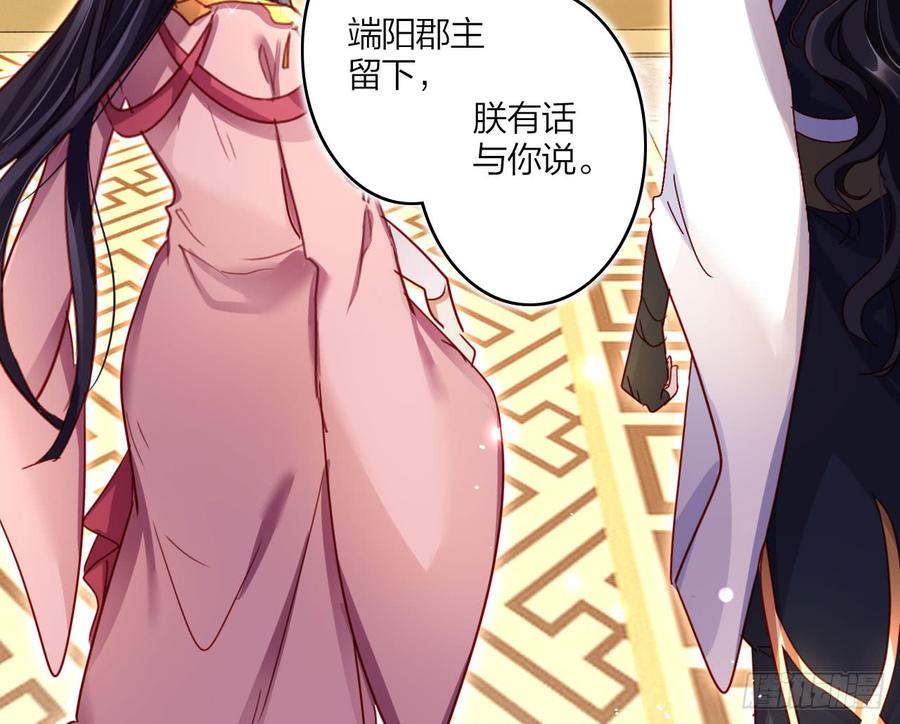 恶女为帝 - 这女人真狡猾 - 第58张图