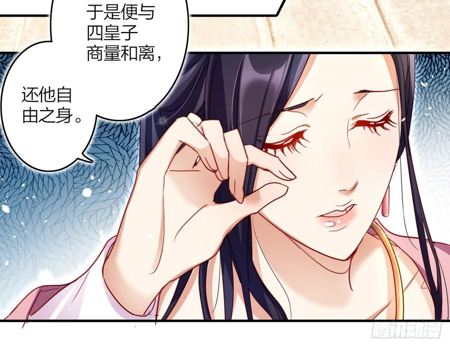 恶女为帝 - 这女人真狡猾 - 第38张图