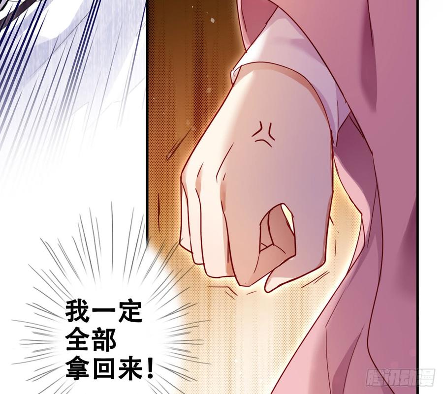 恶女为帝 - 这女人真狡猾 - 第27张图