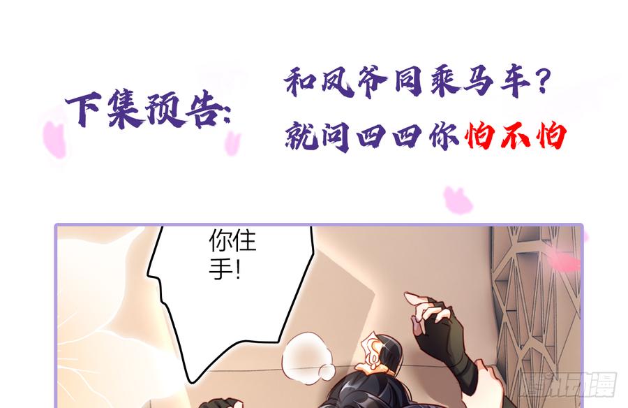 恶女为帝 - 这女人真狡猾 - 第62张图