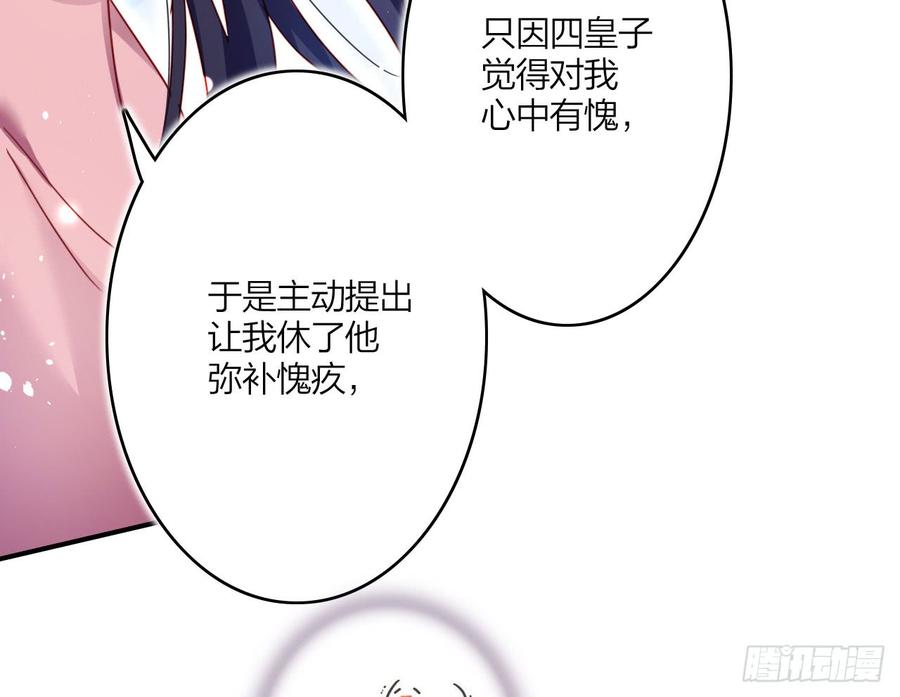 恶女为帝 - 这女人真狡猾 - 第41张图