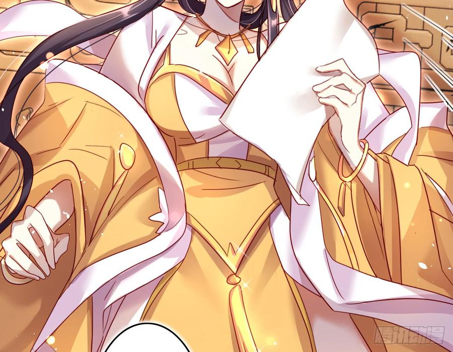 恶女为帝 - 这女人真狡猾 - 第30张图