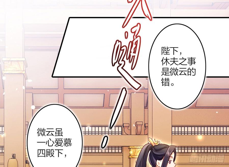 恶女为帝 - 这女人真狡猾 - 第35张图