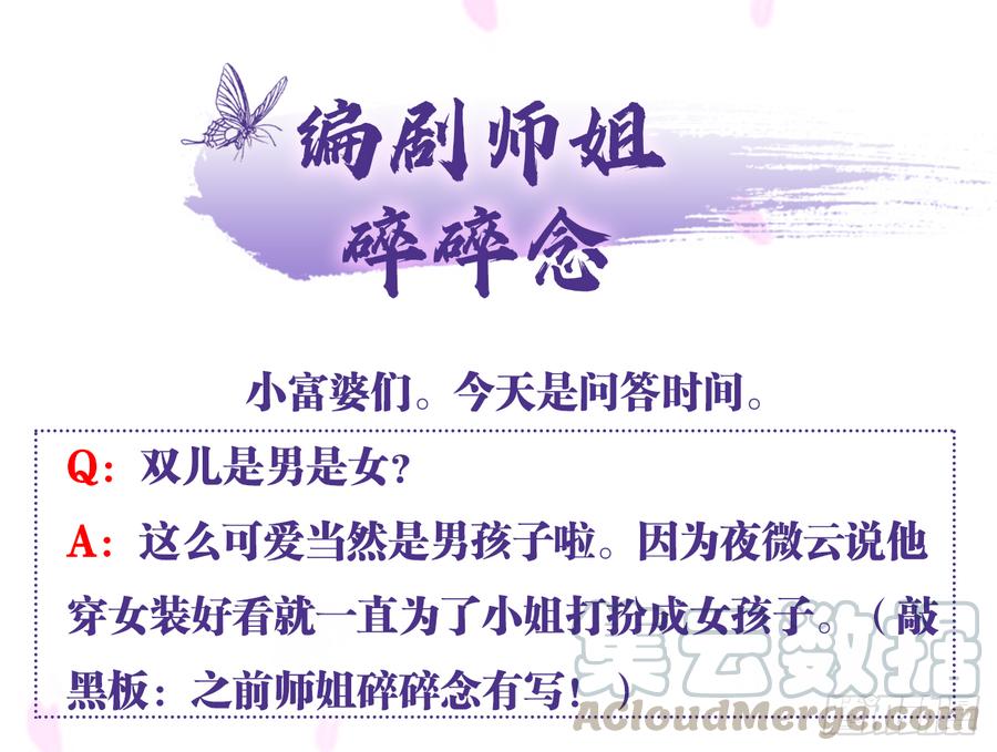 恶女为帝 - 这女人真狡猾 - 第64张图