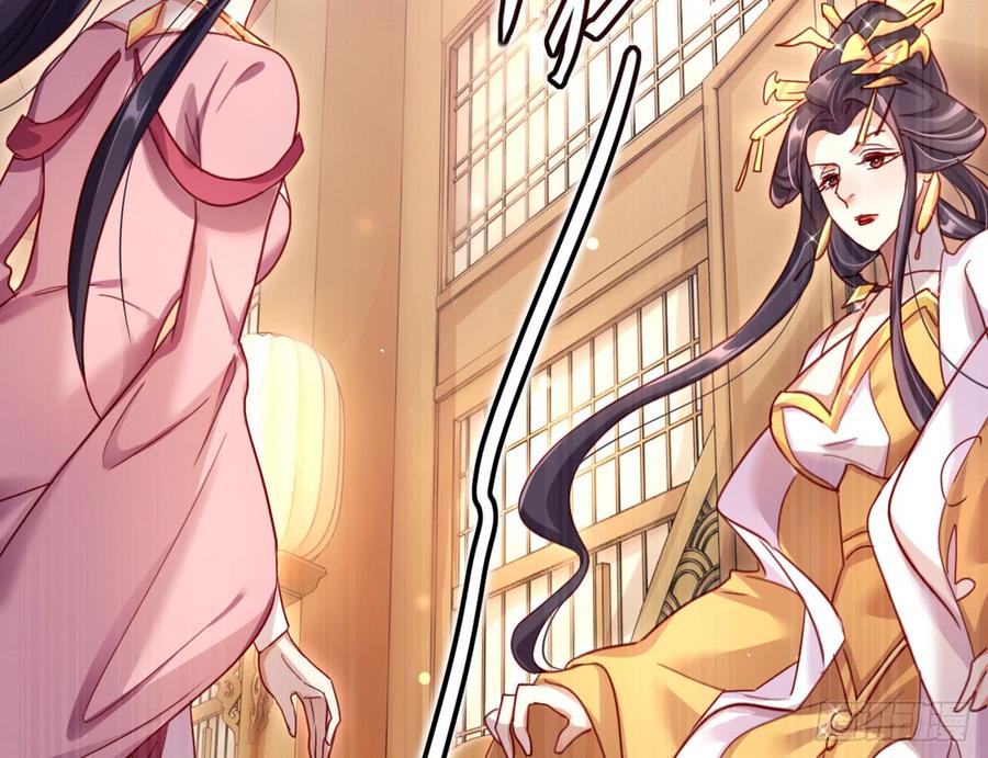 恶女为帝 - 这女人真狡猾 - 第20张图