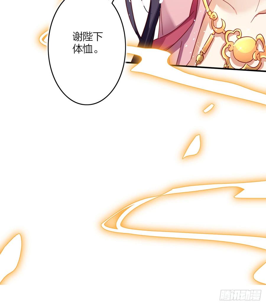 恶女为帝 - 这女人真狡猾 - 第61张图