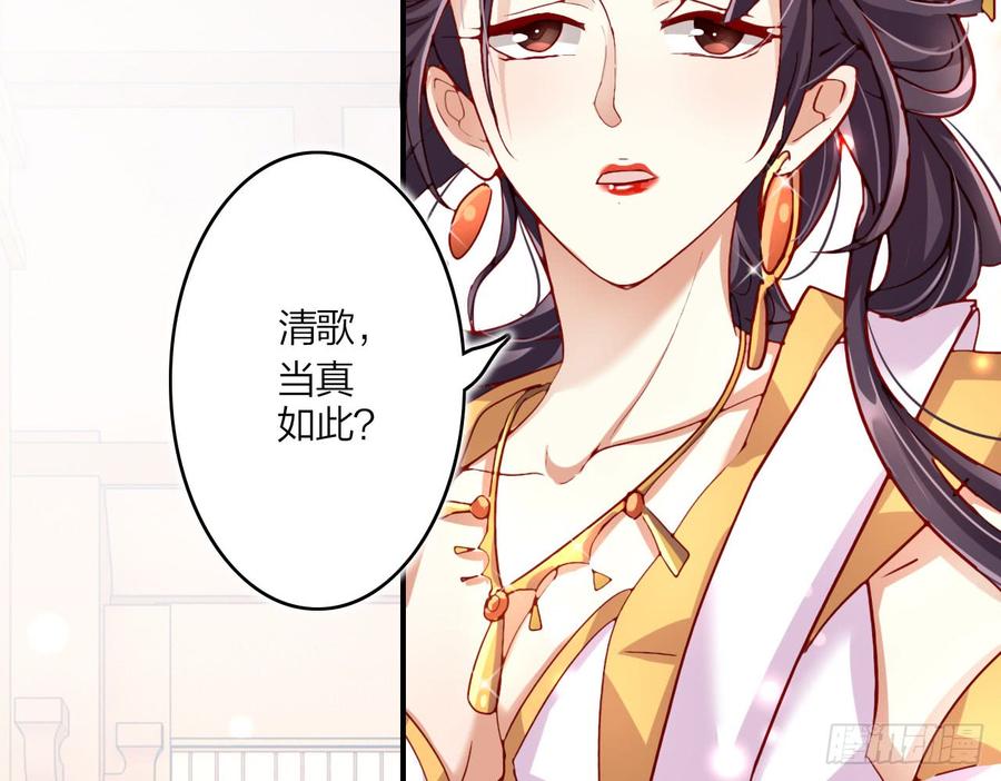 恶女为帝 - 这女人真狡猾 - 第49张图