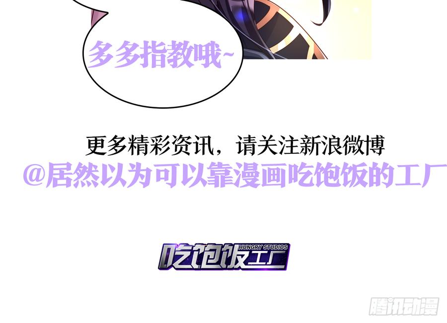 恶女为帝 - 这女人真狡猾 - 第69张图