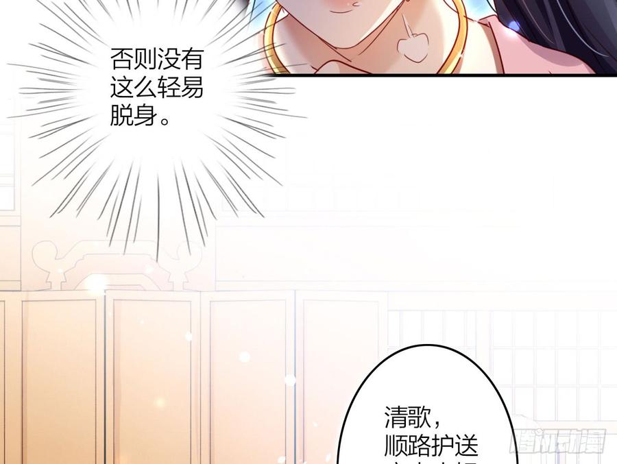 恶女为帝 - 这女人真狡猾 - 第56张图