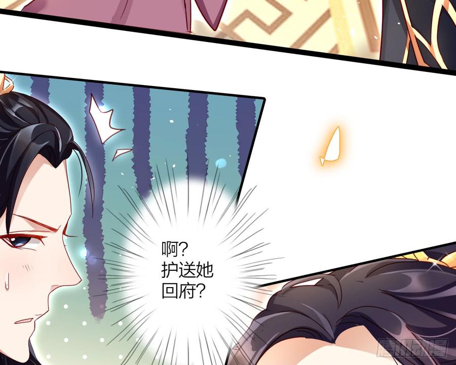 恶女为帝 - 这女人真狡猾 - 第59张图