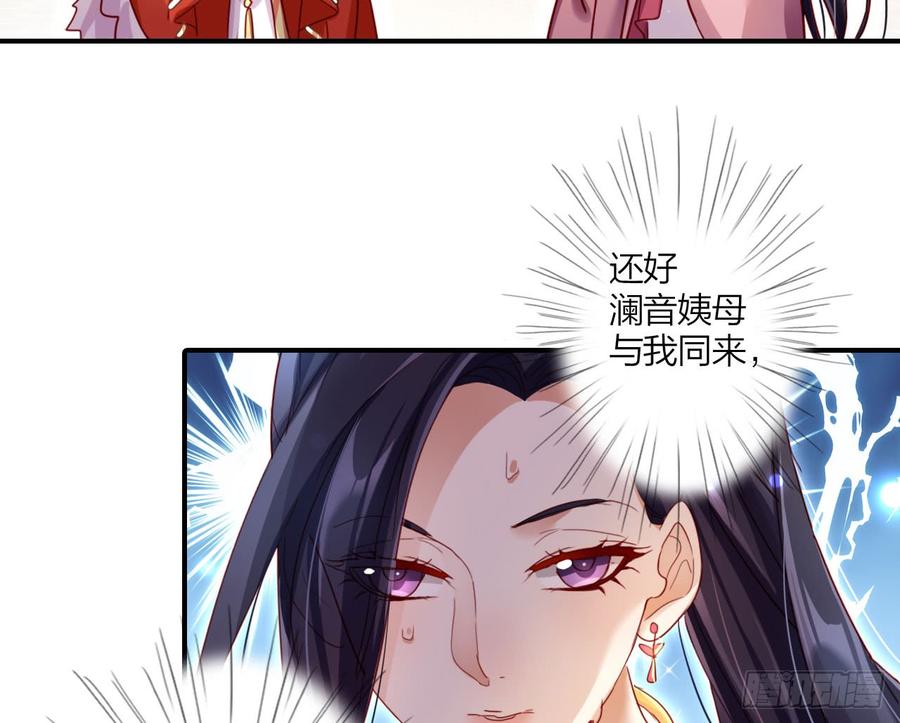 恶女为帝 - 这女人真狡猾 - 第55张图